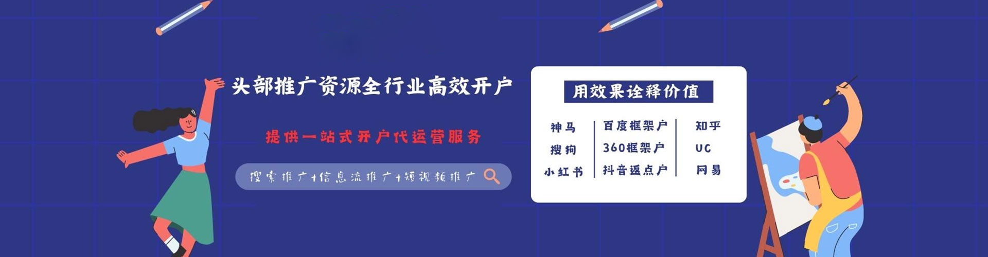 溧水信息流代运营